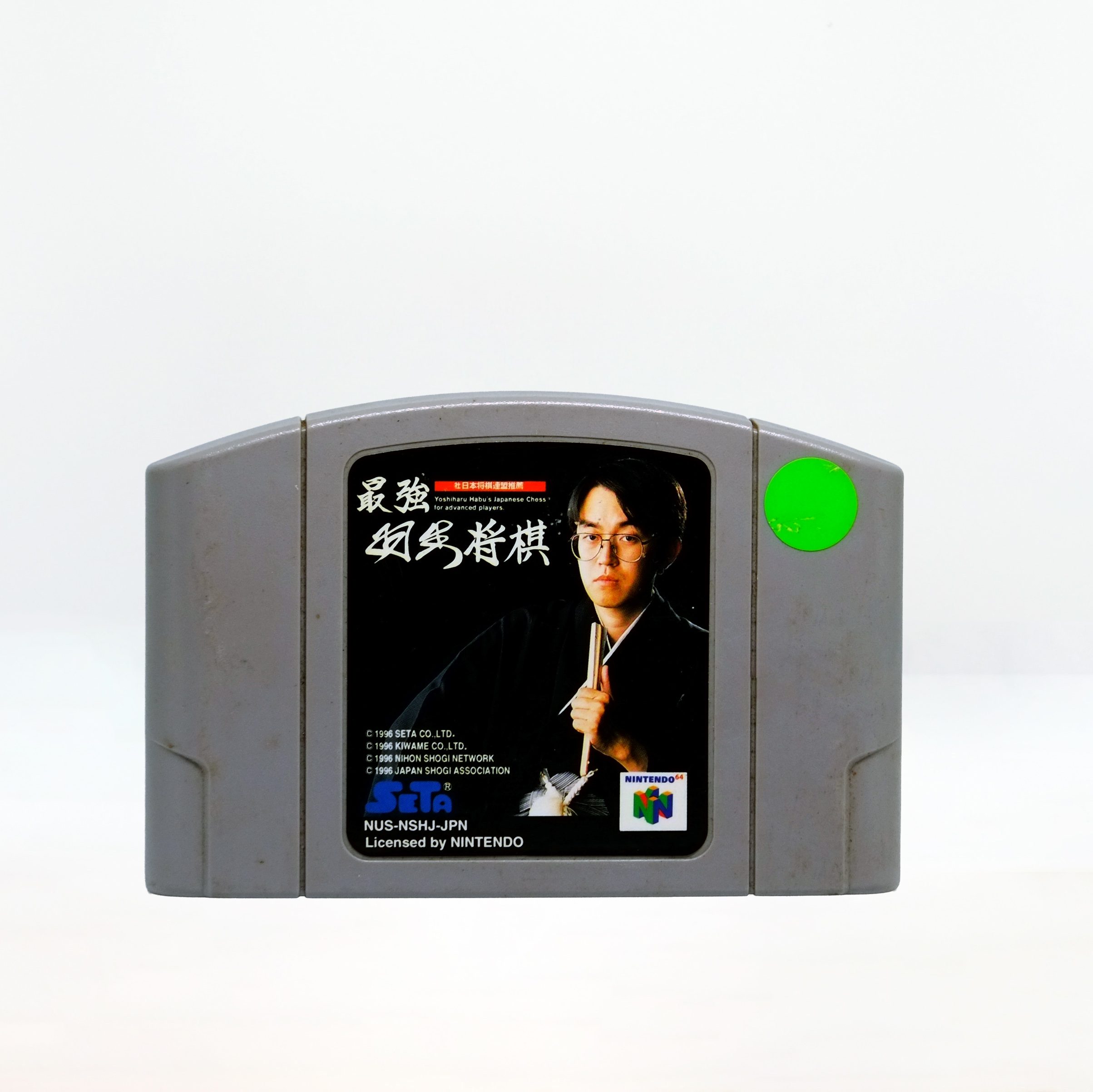 Saikyō Habu Shōgi (1996) – Nintendo 64 (Japanese Exclusive) – Cartridge Only